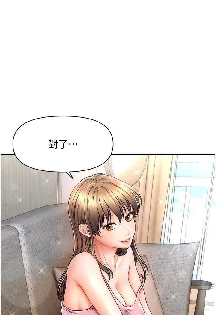 催眠撩法 第1话-神秘的香氛蜡烛