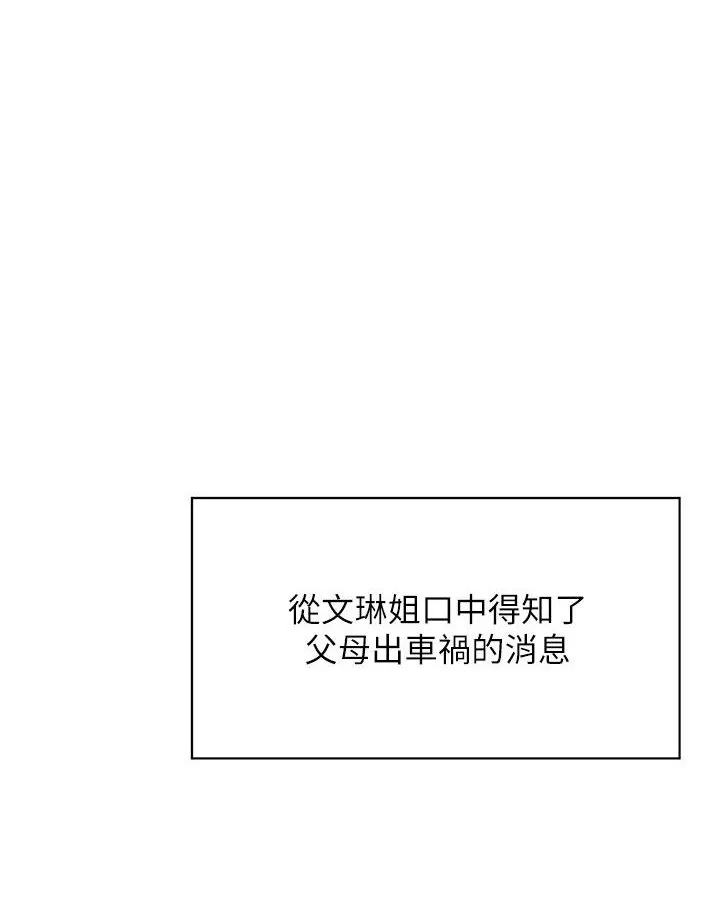 催眠撩法 第1话-神秘的香氛蜡烛
