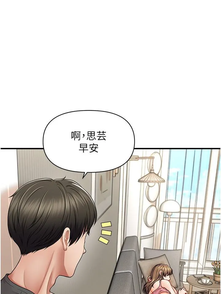 催眠撩法 第1话-神秘的香氛蜡烛