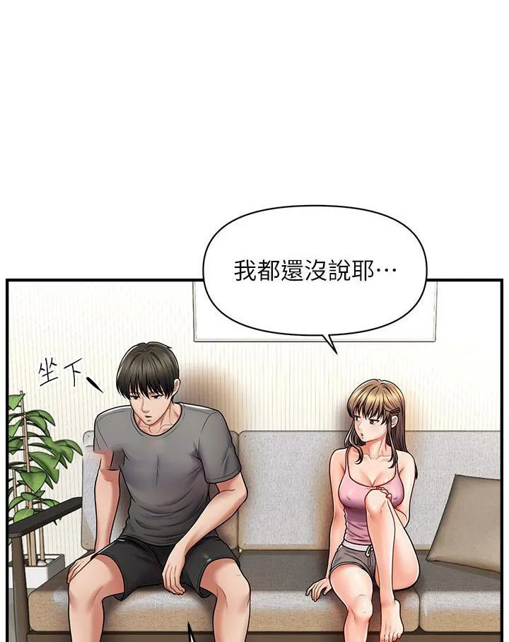 催眠撩法 第1话-神秘的香氛蜡烛