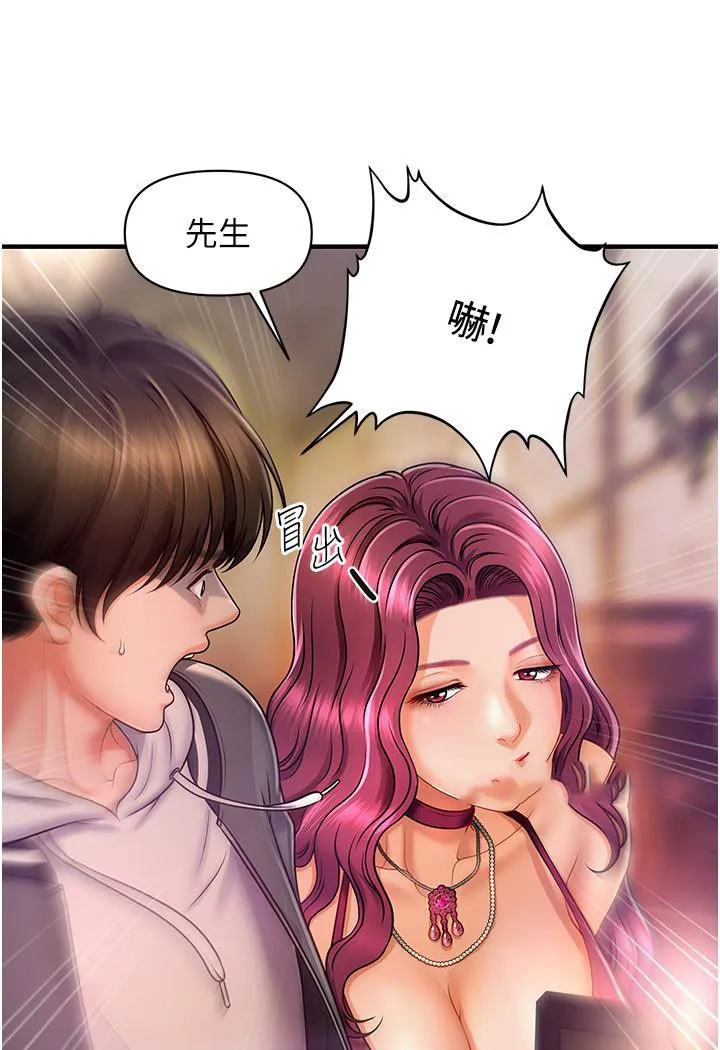 催眠撩法 第1话-神秘的香氛蜡烛