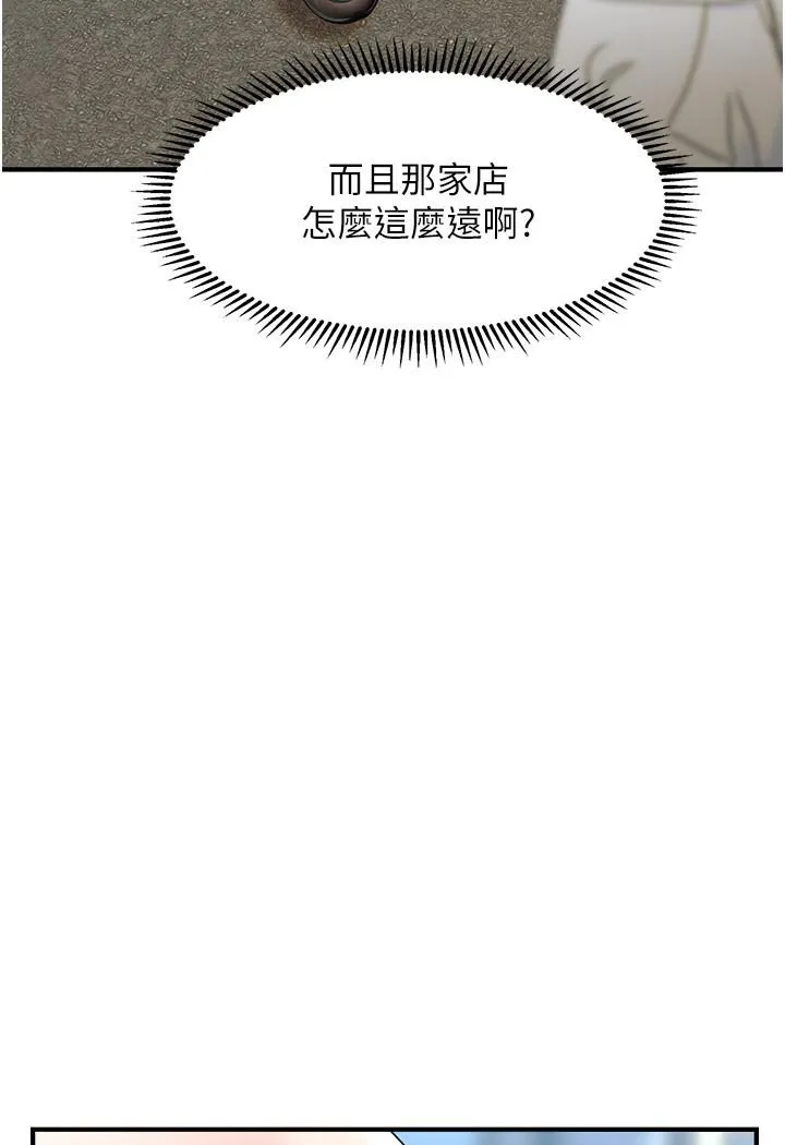 催眠撩法 第1话-神秘的香氛蜡烛