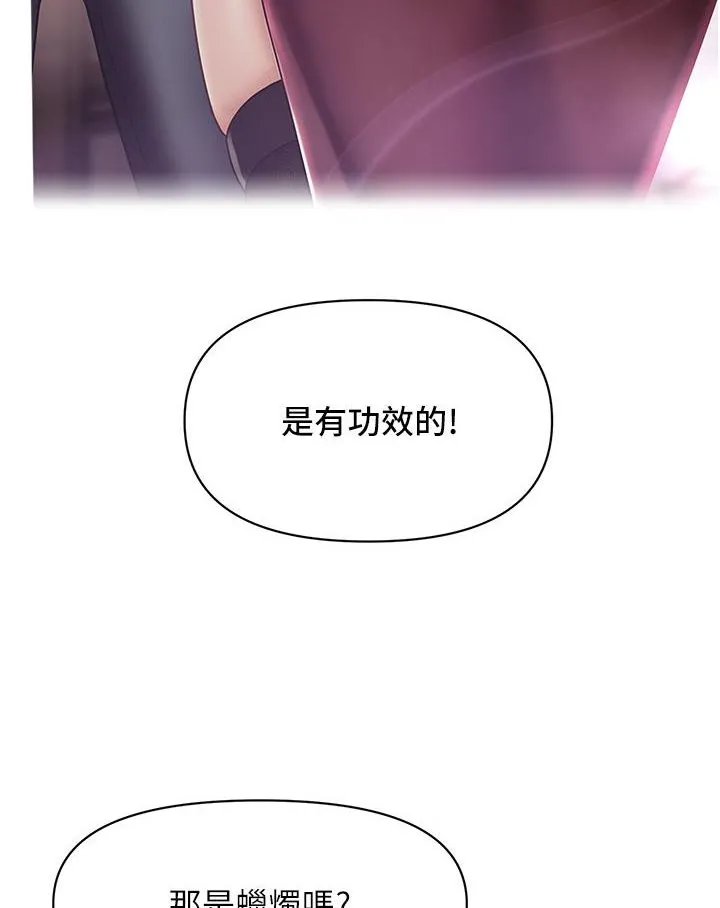 催眠撩法 第1话-神秘的香氛蜡烛
