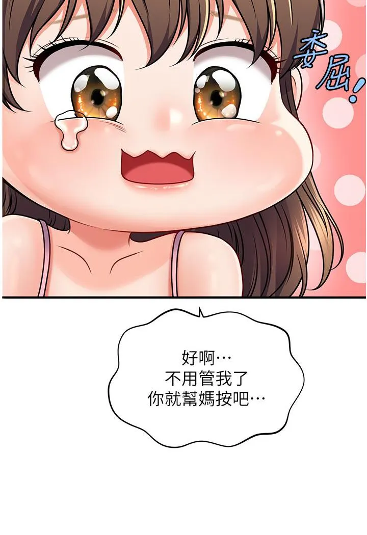 催眠撩法 第1话-神秘的香氛蜡烛