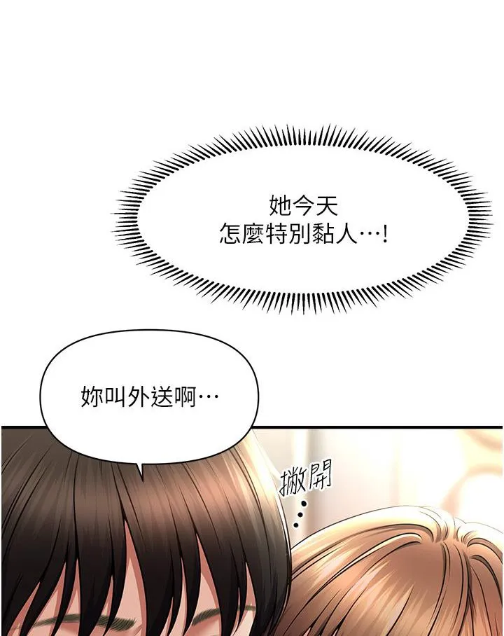 催眠撩法 第1话-神秘的香氛蜡烛