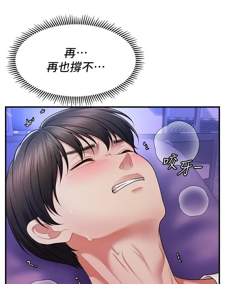 催眠撩法 第1话-神秘的香氛蜡烛