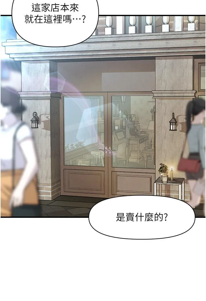 催眠撩法 第1话-神秘的香氛蜡烛