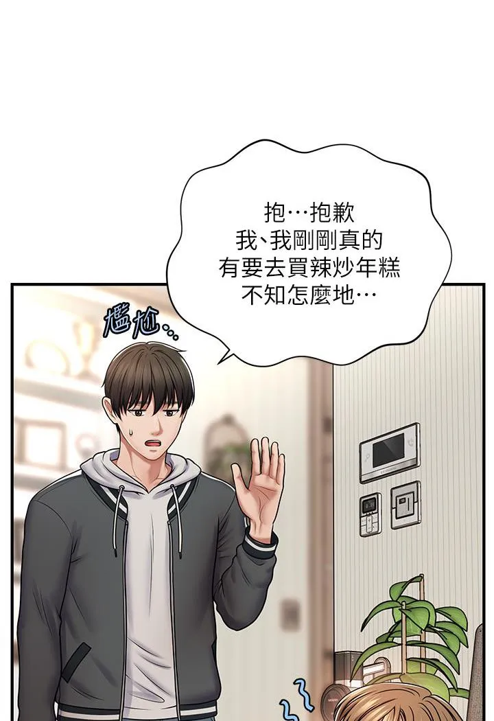 催眠撩法 第1话-神秘的香氛蜡烛