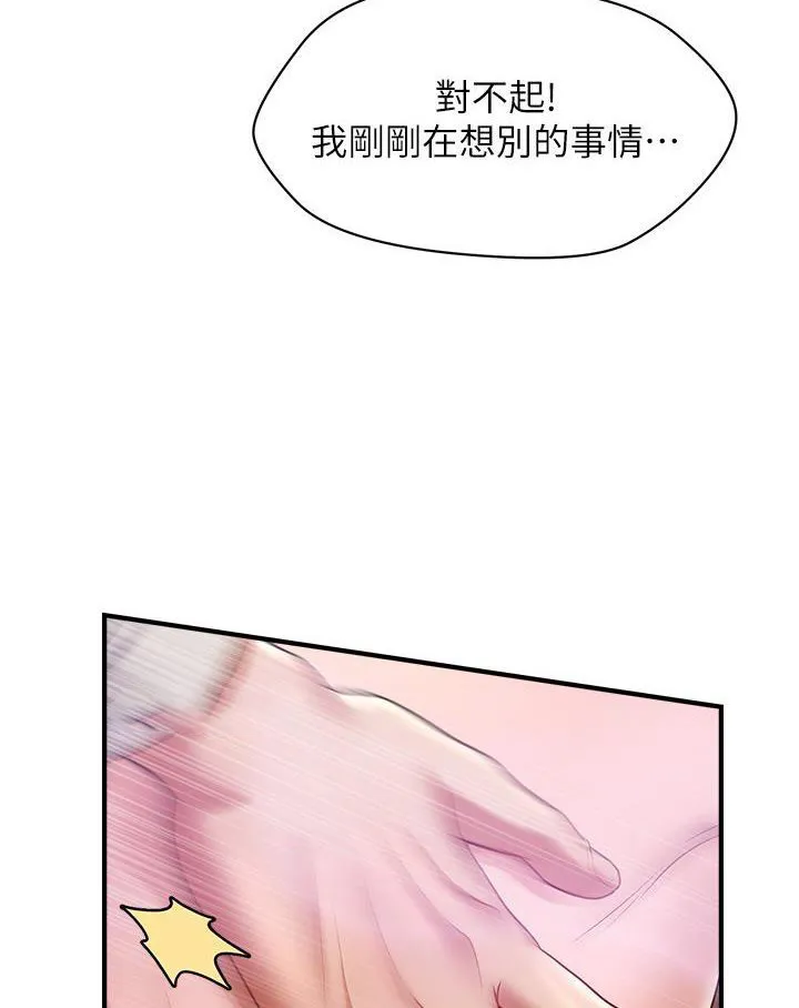 催眠撩法 第1话-神秘的香氛蜡烛