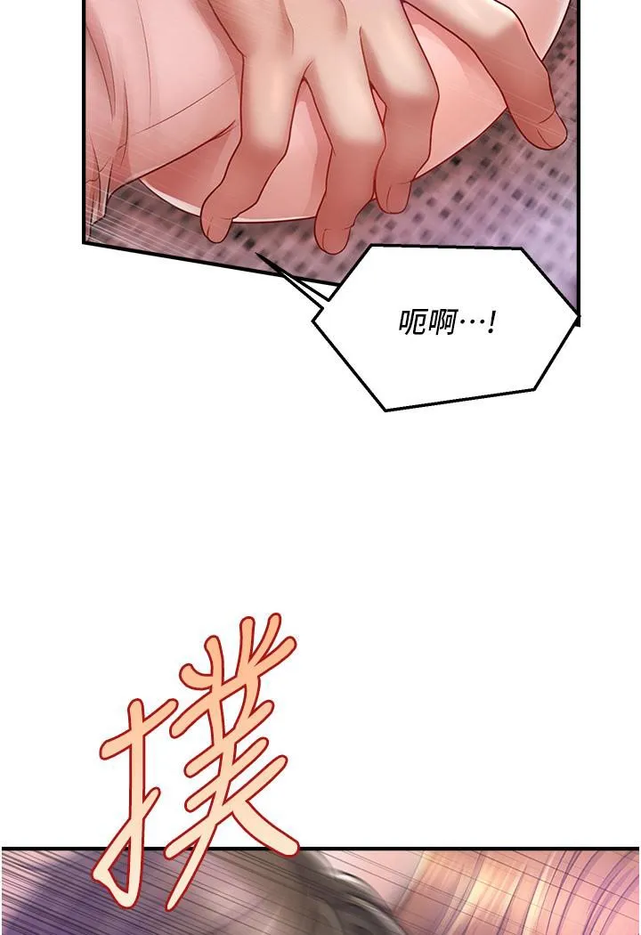 催眠撩法 第1话-神秘的香氛蜡烛