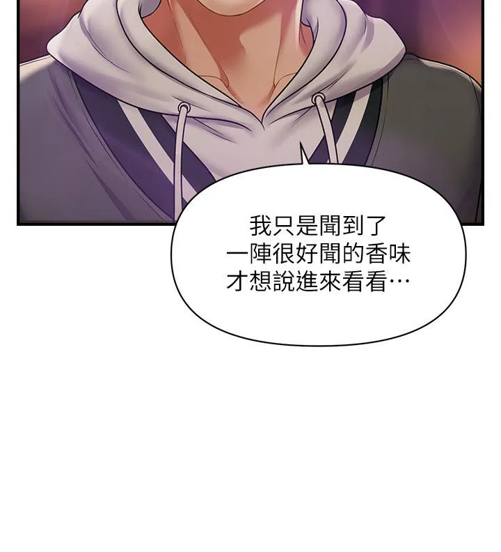 催眠撩法 第1话-神秘的香氛蜡烛