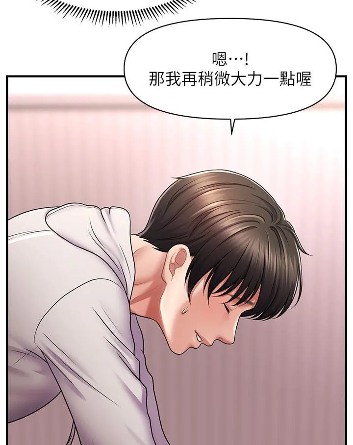 催眠撩法 第1话-神秘的香氛蜡烛