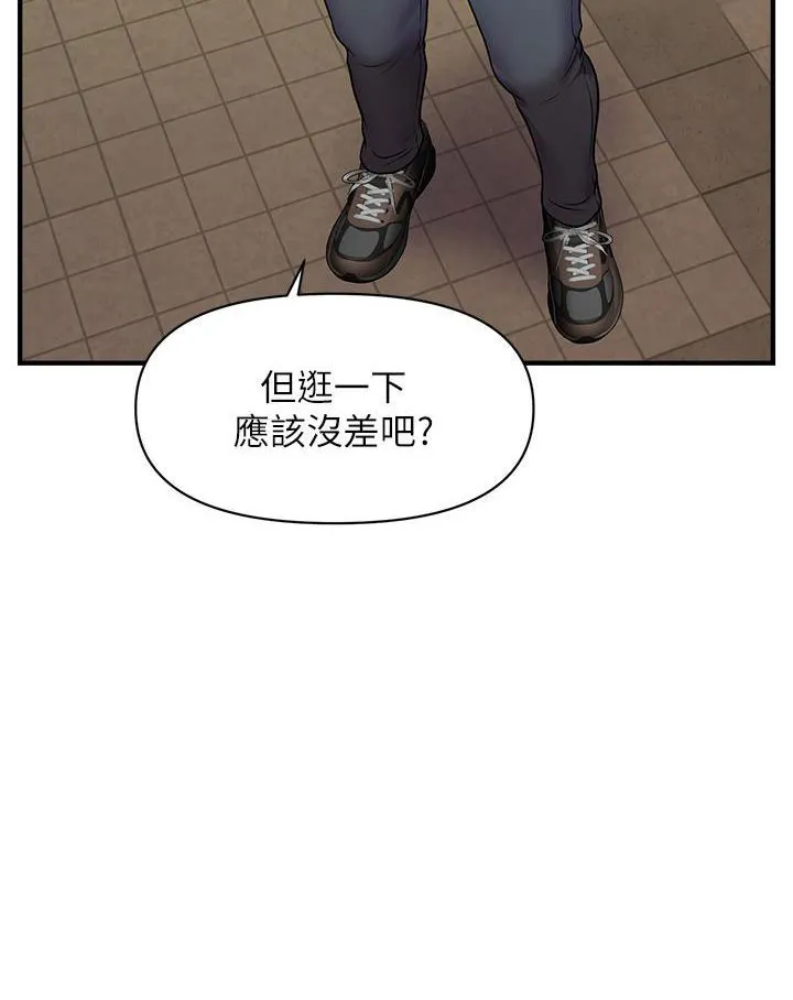 催眠撩法 第1话-神秘的香氛蜡烛