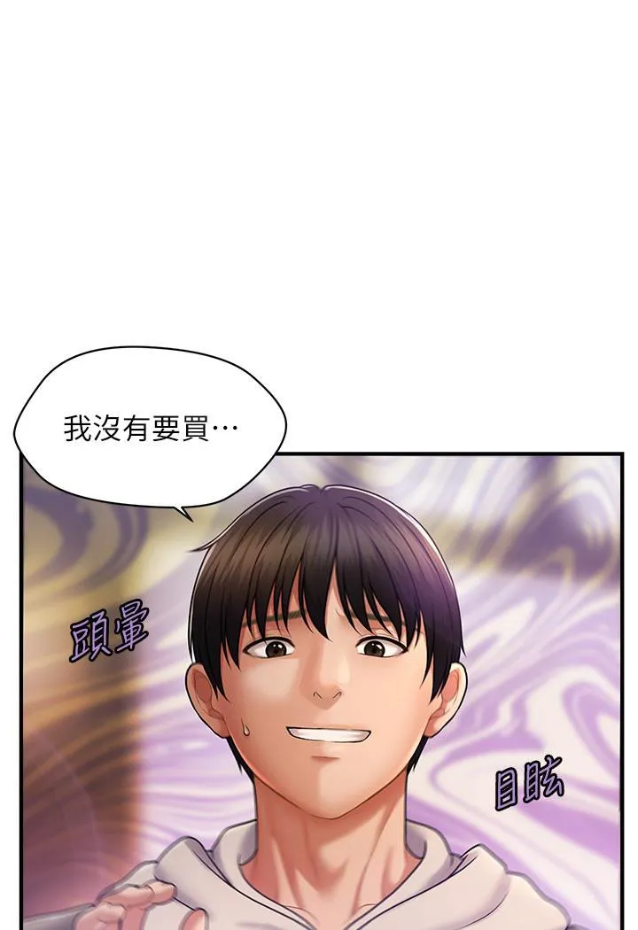 催眠撩法 第1话-神秘的香氛蜡烛