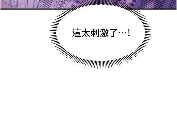 催眠撩法 第1话-神秘的香氛蜡烛