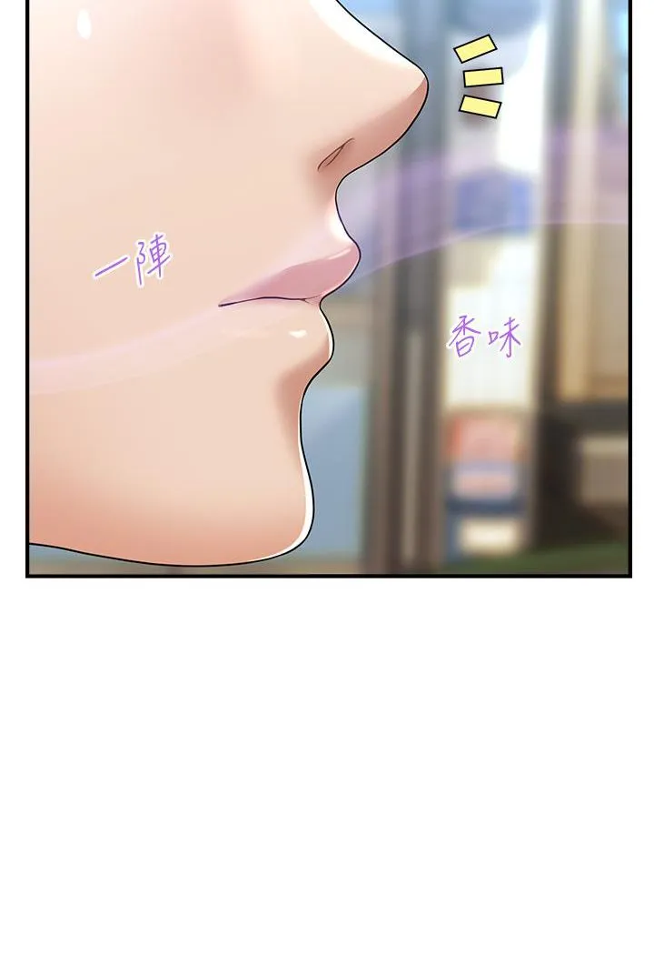 催眠撩法 第1话-神秘的香氛蜡烛