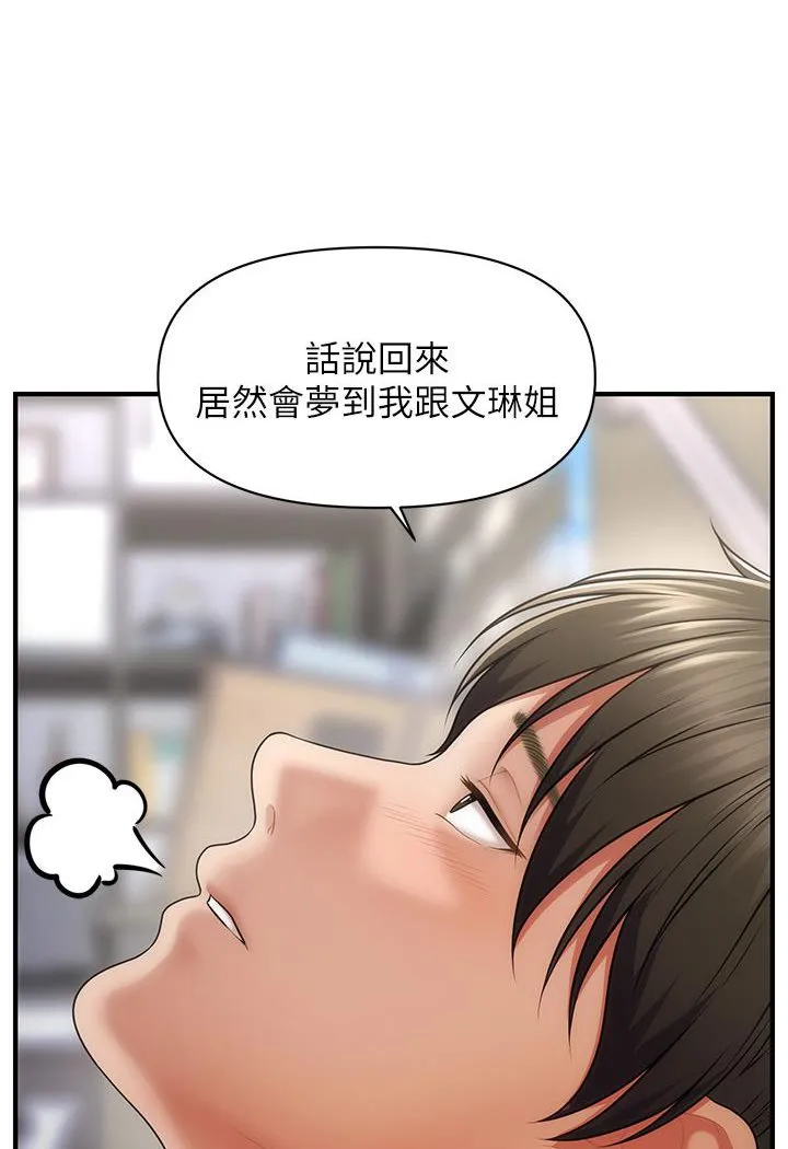 催眠撩法 第1话-神秘的香氛蜡烛