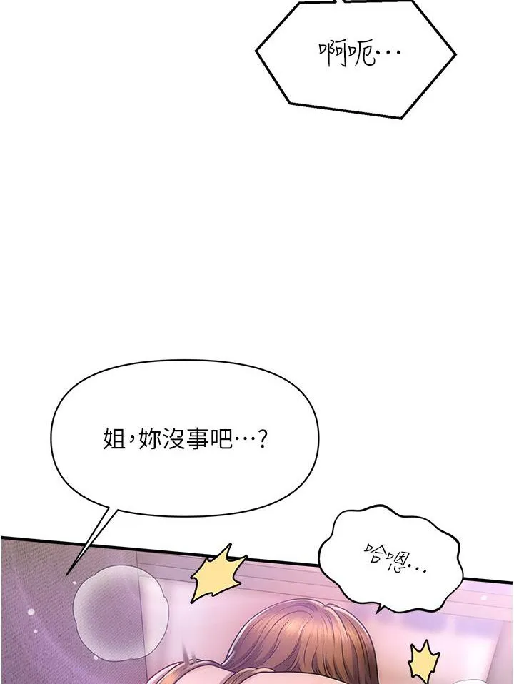 催眠撩法 第1话-神秘的香氛蜡烛