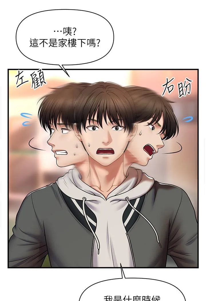 催眠撩法 第1话-神秘的香氛蜡烛