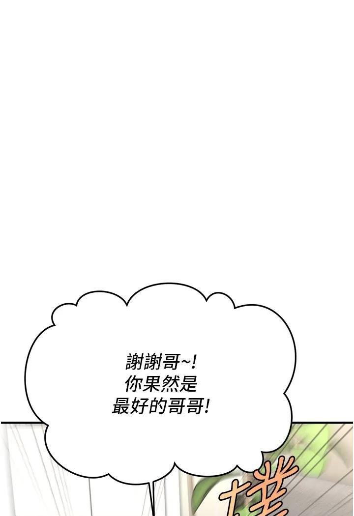 催眠撩法 第1话-神秘的香氛蜡烛