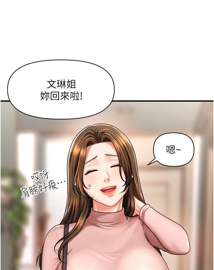 催眠撩法 第1话-神秘的香氛蜡烛