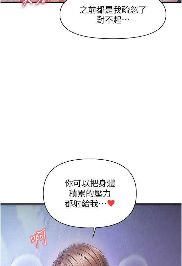 催眠撩法 第1话-神秘的香氛蜡烛