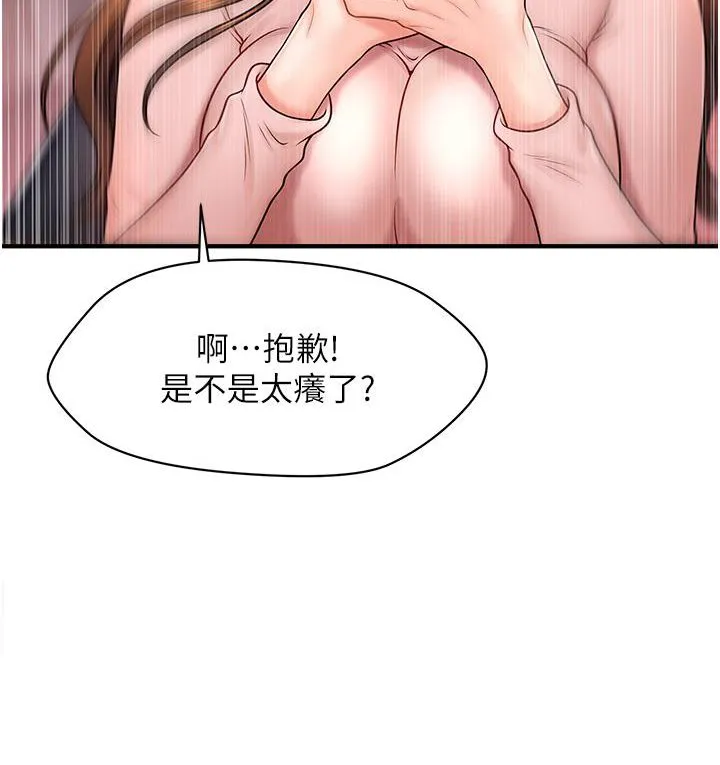 催眠撩法 第1话-神秘的香氛蜡烛