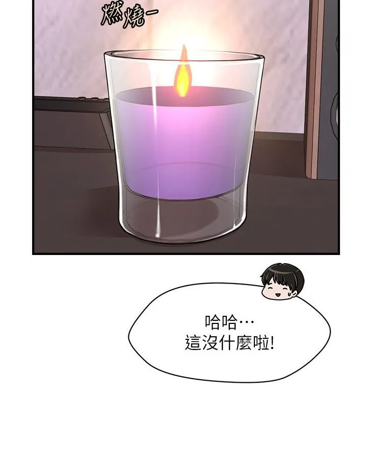 催眠撩法 第1话-神秘的香氛蜡烛