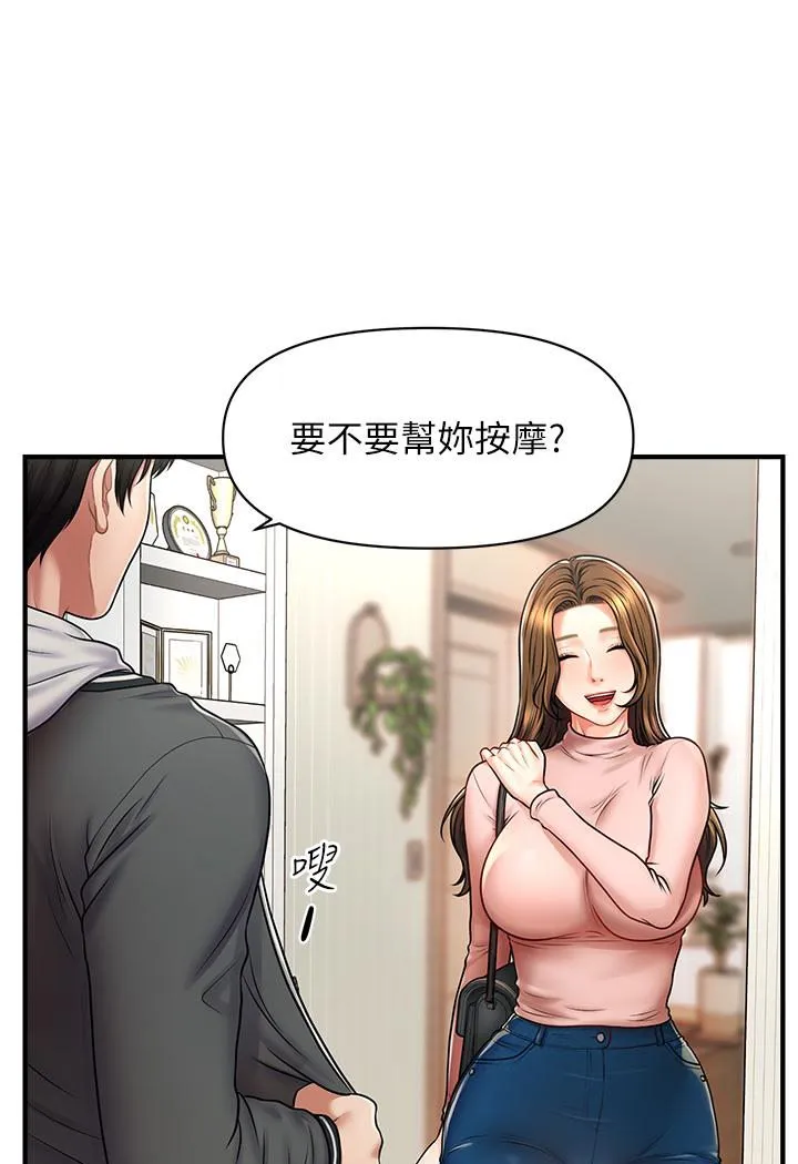 催眠撩法 第1话-神秘的香氛蜡烛