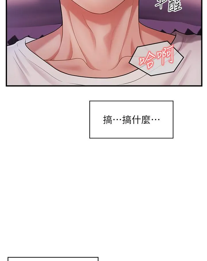 催眠撩法 第1话-神秘的香氛蜡烛