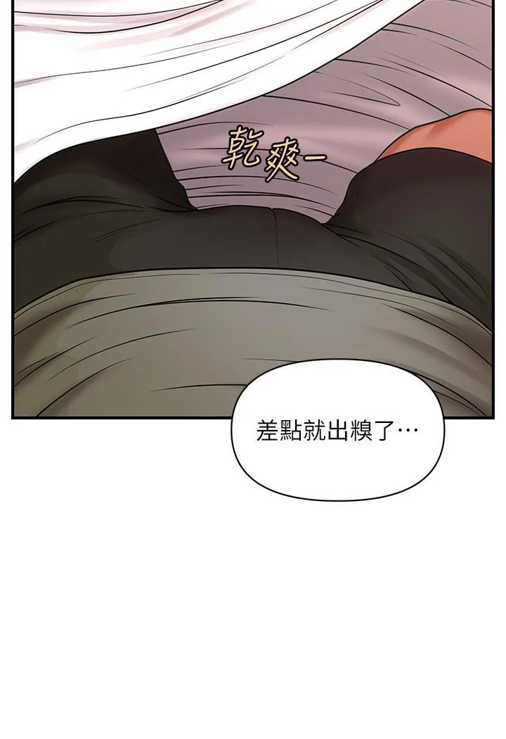 催眠撩法 第1话-神秘的香氛蜡烛