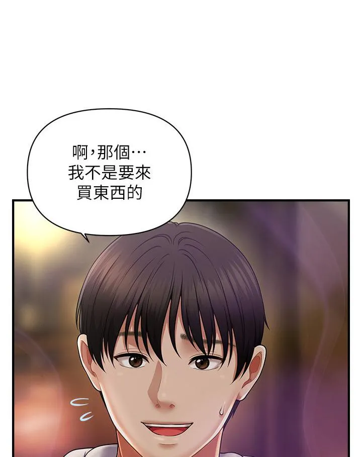 催眠撩法 第1话-神秘的香氛蜡烛