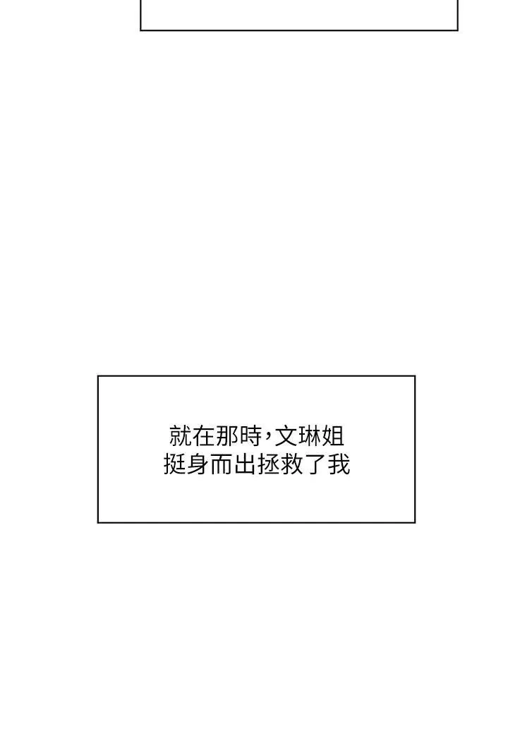催眠撩法 第1话-神秘的香氛蜡烛