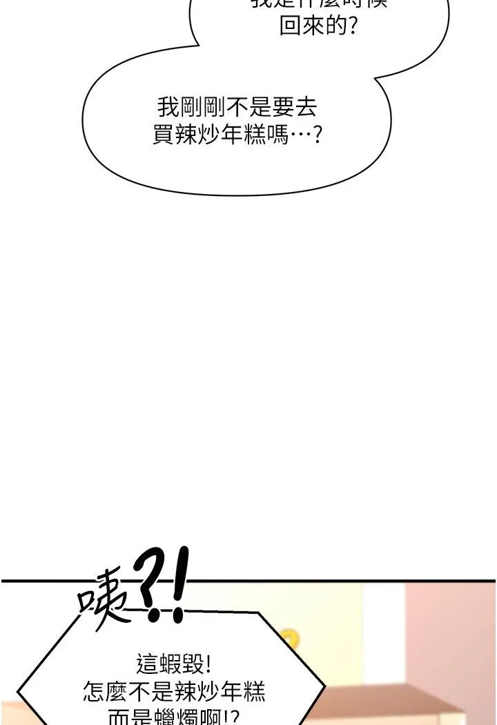 催眠撩法 第1话-神秘的香氛蜡烛