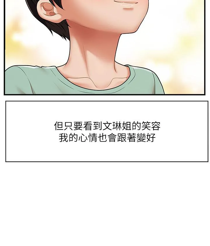 催眠撩法 第1话-神秘的香氛蜡烛