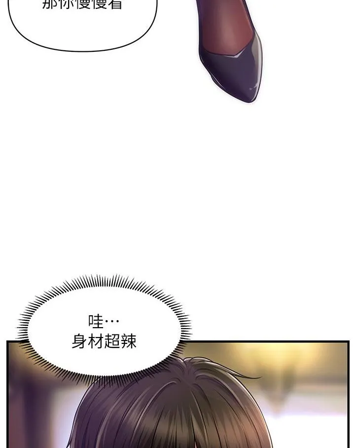 催眠撩法 第1话-神秘的香氛蜡烛