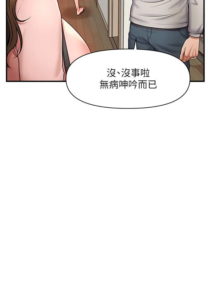 催眠撩法 第1话-神秘的香氛蜡烛