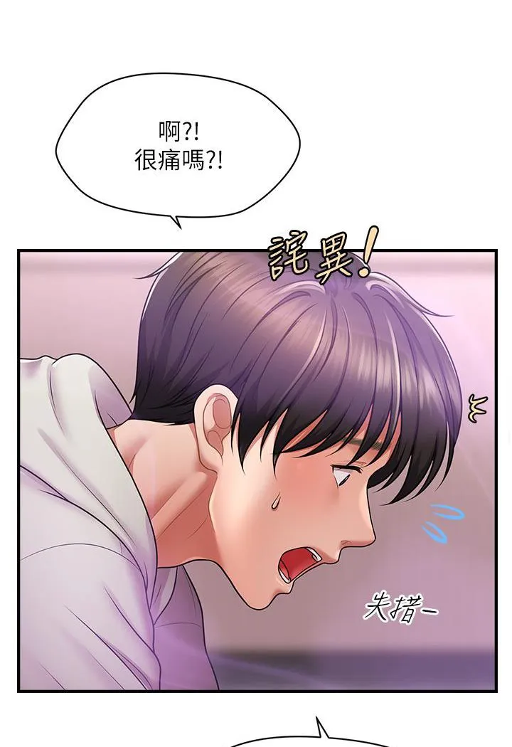 催眠撩法 第1话-神秘的香氛蜡烛