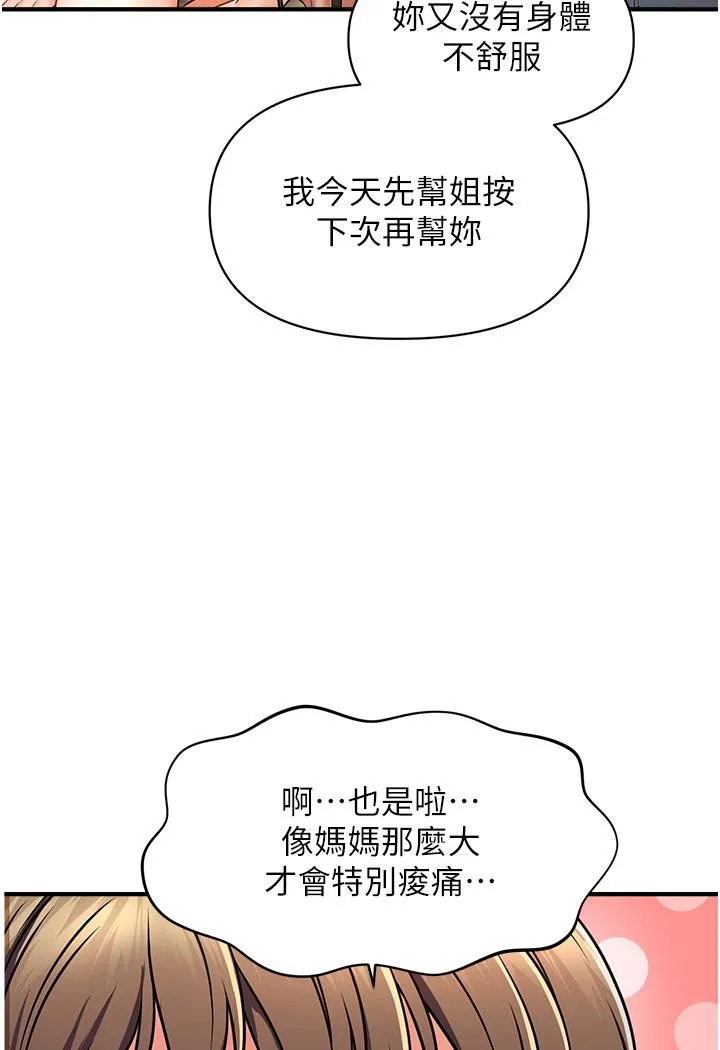 催眠撩法 第1话-神秘的香氛蜡烛