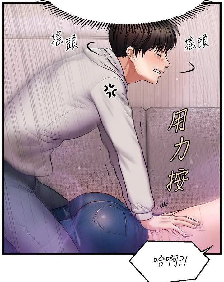 催眠撩法 第1话-神秘的香氛蜡烛