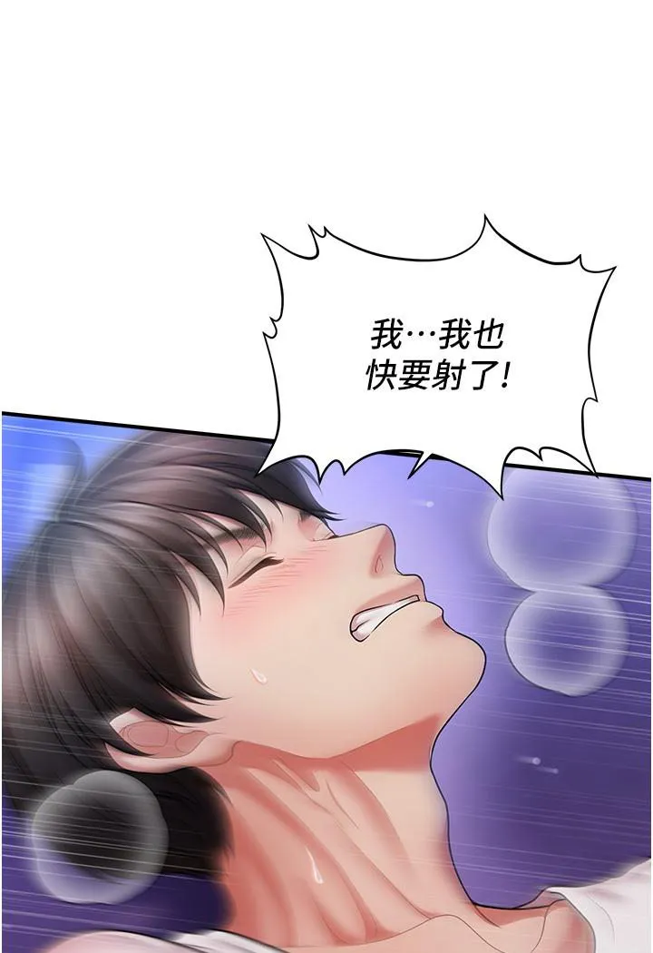 催眠撩法 第1话-神秘的香氛蜡烛