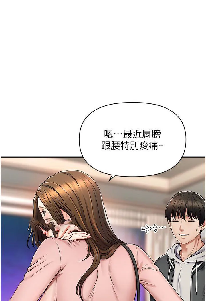 催眠撩法 第1话-神秘的香氛蜡烛