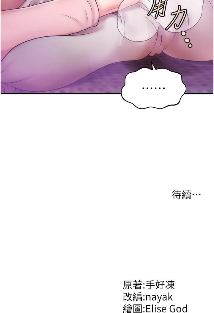 催眠撩法 第1话-神秘的香氛蜡烛