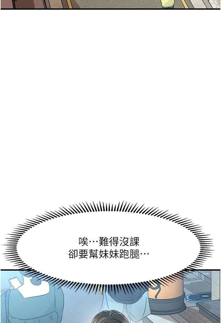 催眠撩法 第1话-神秘的香氛蜡烛