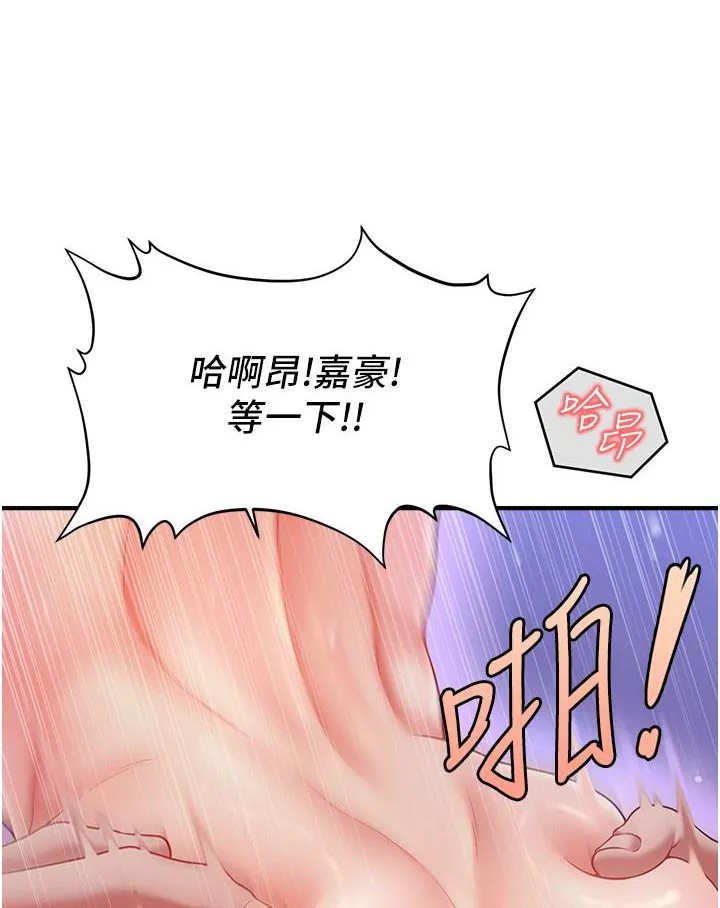 催眠撩法 第1话-神秘的香氛蜡烛