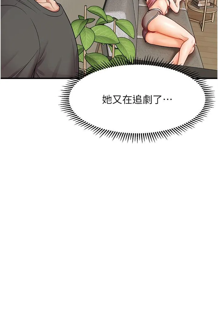 催眠撩法 第1话-神秘的香氛蜡烛