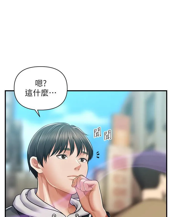催眠撩法 第1话-神秘的香氛蜡烛