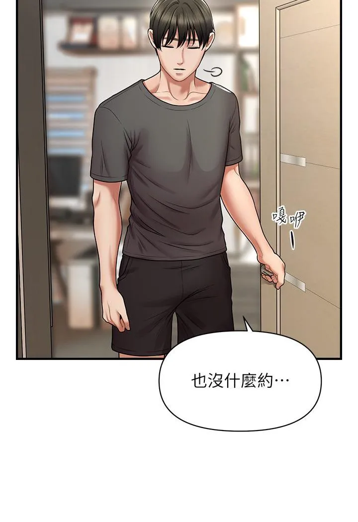 催眠撩法 第1话-神秘的香氛蜡烛
