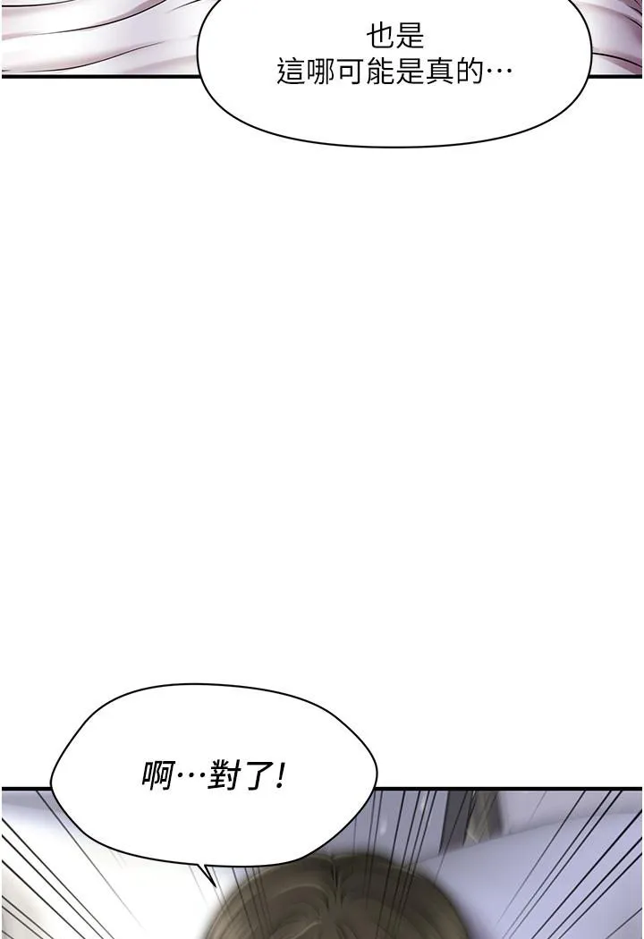 催眠撩法 第1话-神秘的香氛蜡烛