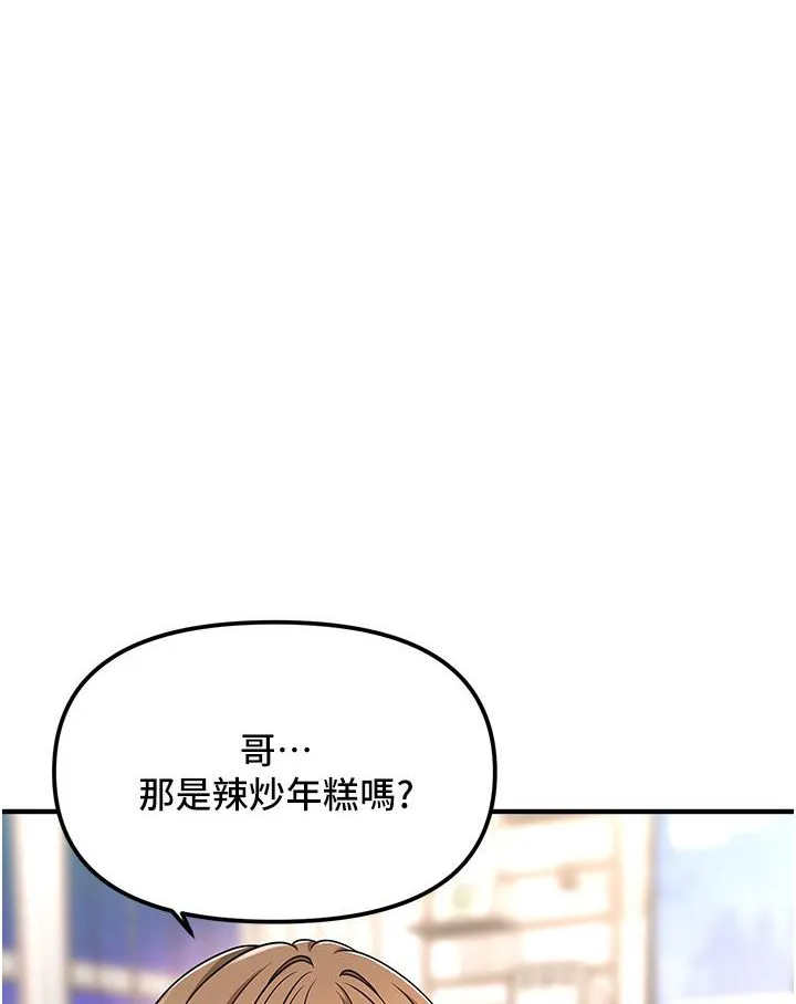 催眠撩法 第1话-神秘的香氛蜡烛